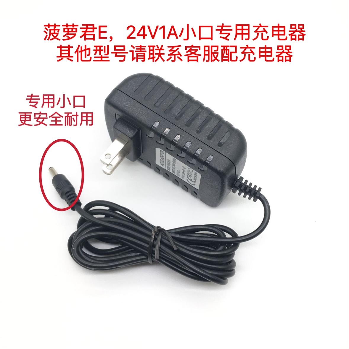 booster筋膜枪充电器DC24V1A2500mAH菠萝君E充电器16.8v1a18V通用