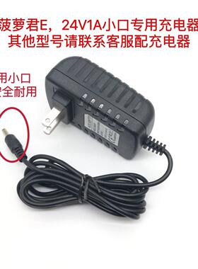 booster筋膜枪充电器DC24V1A2500mAH菠萝君E充电器16.8v1a18V通用
