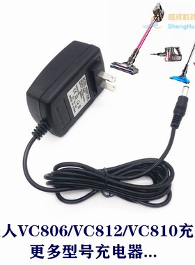 韩夫人吸尘器充电器Vc806VC812手持无线机充电器VC11VC18电源通用