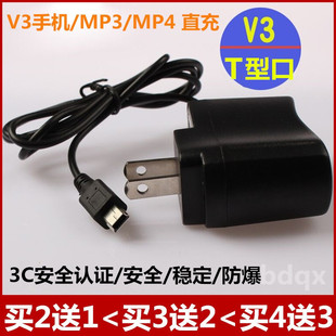 老人机充电器数据线MP3扁口mp4老款v3直充5v0.5a充电头小音响加长