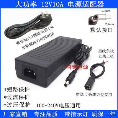 车载CD机改家用音响电源适配器220V转12V电源转换器12V/10A变压器