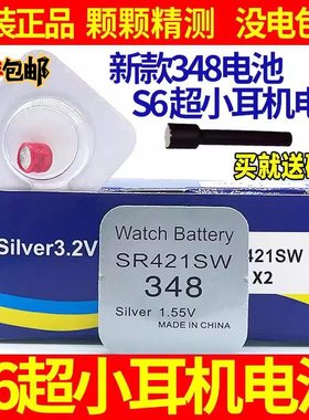 S6超小耳机电池SR421SW数字超小