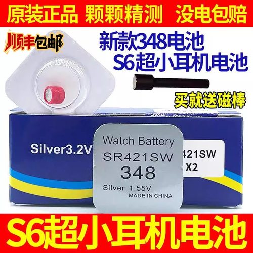 S6超小耳机电池SR421SW数字超小