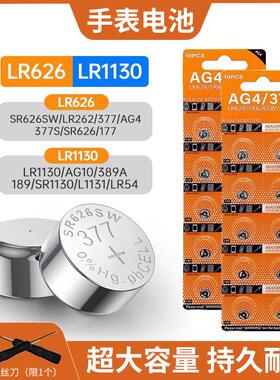 纽扣电池sr626sw/LR621/lr1130适用卡西欧浪琴AG4手表377a石英表1