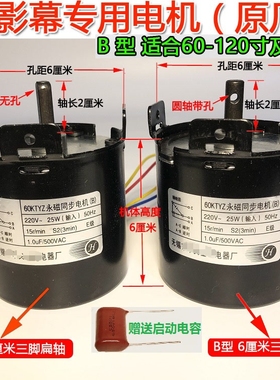 通用投影机电动幕布电机马达红叶投影仪屏幕电机60KTYZ投影幕电机