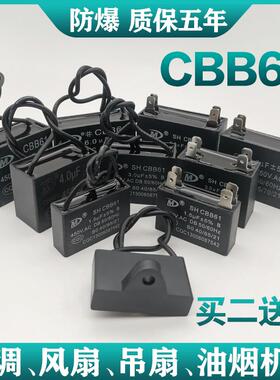 CBB61启动电容器450v风扇油烟机空调内机1.2/1.8/2.5/3/4/5/8UF