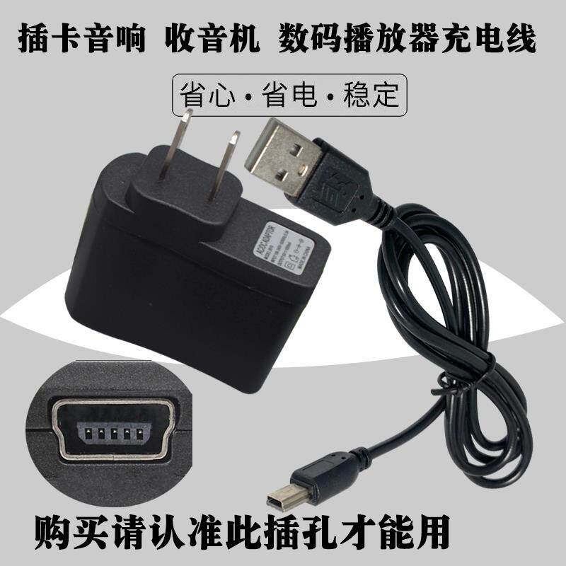 先科多功能视频看戏机播放器 彩屏扩音机5V1A电源适配器 充电器线