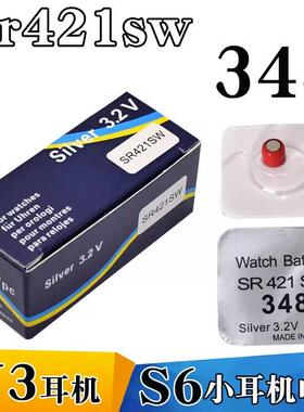 348耳机v3电池325迷你v6数字耳塞sr421sw专用电子cvk458s小蓝金S6