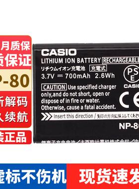 卡西欧CCD相机电池EX-ZS5/100/150/Z33/Z88H50/H60NP-80充电器