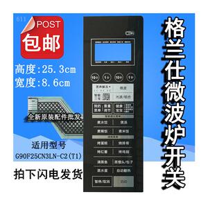 格兰仕G90F25CN3LN-C2(T1)(TI)(TM)微波炉面板按键开关控制薄膜贴