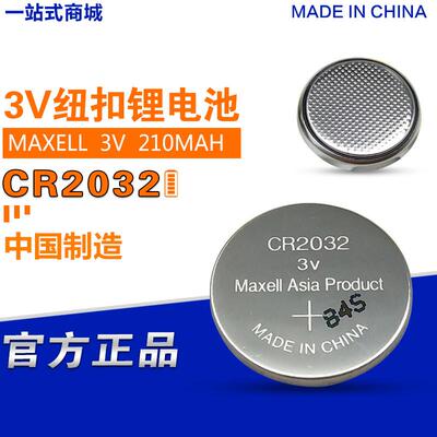 纽扣高品质cr20323v蓝牙无线LED驱动汽车钥匙遥控器锂电池赫格