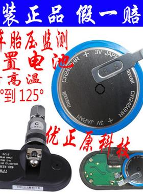 耐高温纽扣电池电饭锅汽车胎压传感器3v带焊脚CR2450HR万盛