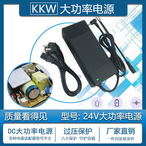 24V10A电源适配器v转8开关