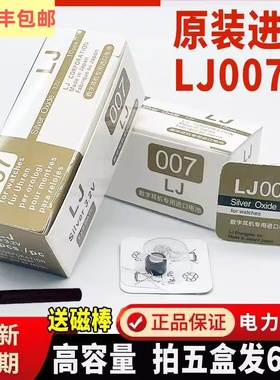 LJ007数字耳机电池cvk458耳塞电子688v2v1001cac325高容量698
