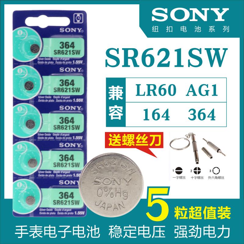 适用于SONY索于尼SR621SW/364手表纽扣电池364a/AG1/LR621/L621石英怎么看?