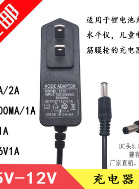 6V1000MA12V1A儿童电动车充电器5V2A激光水平仪充电线12.6V筋膜枪