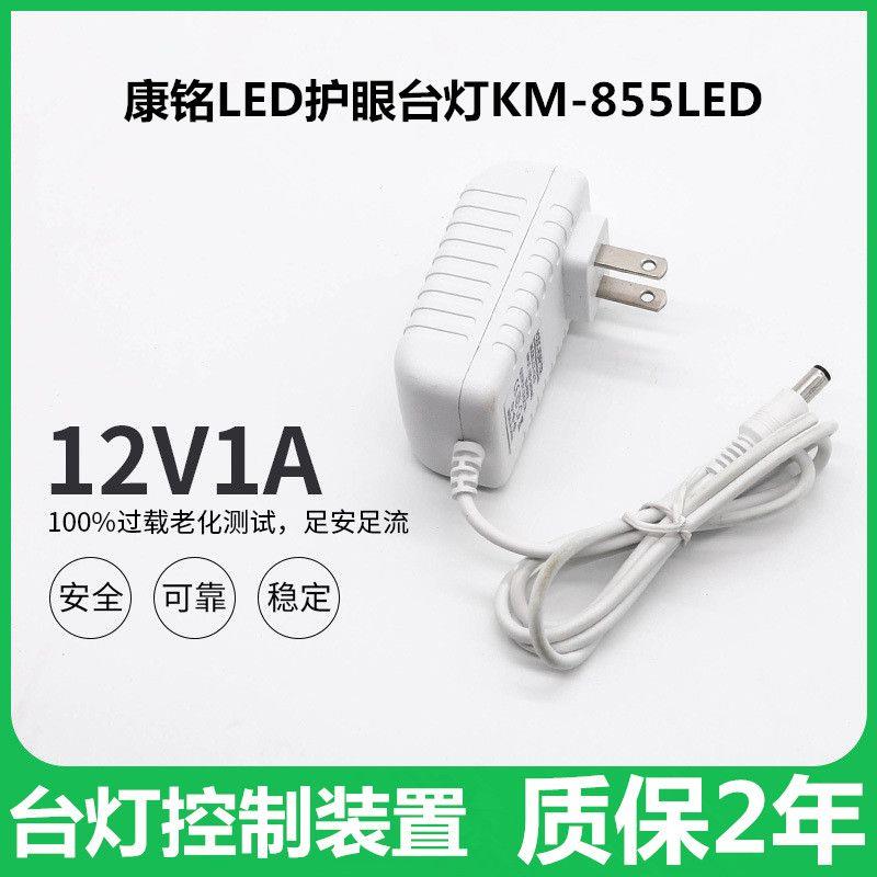 康铭LED台灯电源线插电头KM-S052/053/055/058/059充电适配器通用