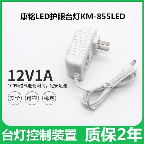 康铭LED台灯电源线插电头KM-S052/053/055/058/059充电适配器通用