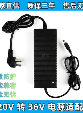 220V转36V电源适配器 净水器 水泵 LED灯36V1A2A3A4A5A6A8A充电线
