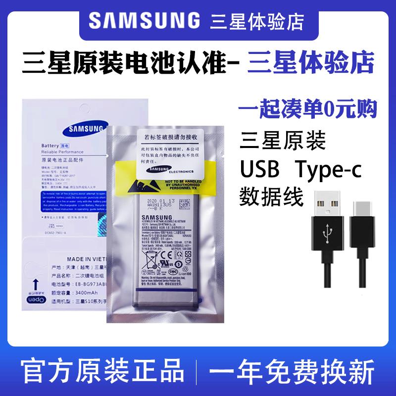 S10原装电池S21S8+S9S20s105G原厂note8note9note10正品 3C数码配件 手机电池 原图主图