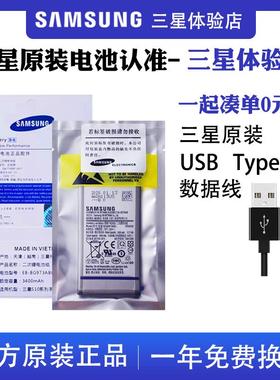 S10原装电池S21S8+S9S20s105G原厂note8note9note10正品
