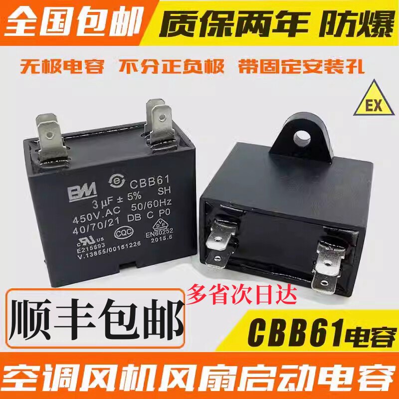 适用于美的格力CBB61空调风扇风机启动电容450通用奥克斯海尔志高
