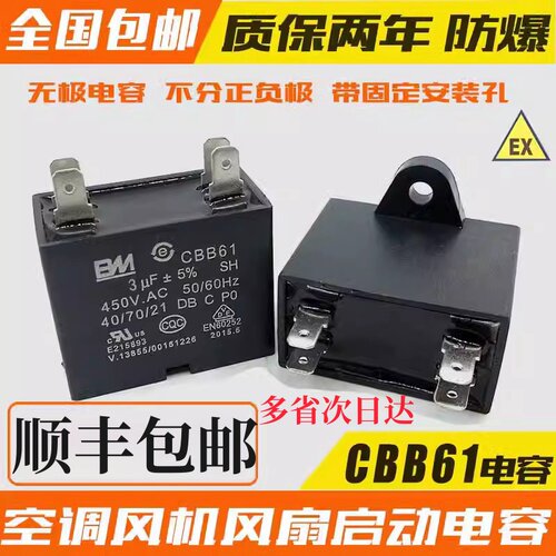 美的格力CB61空调风扇启动电容