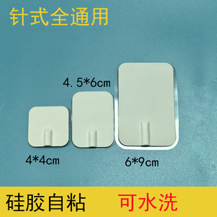 理疗电极片医用硅胶贴胶片水凝胶低频脉冲按摩中频治疗仪配件通用