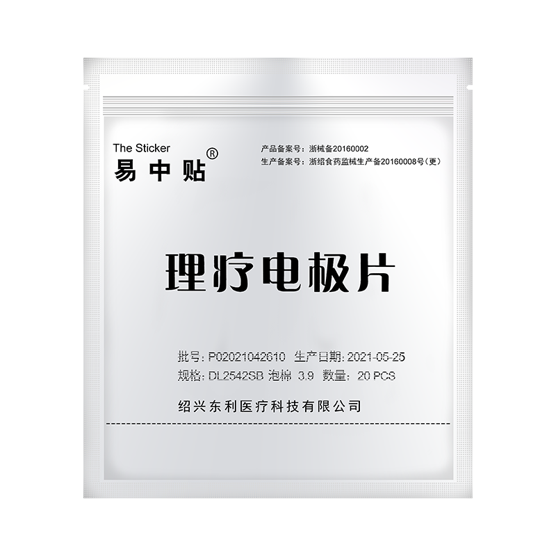 医用脑循环电极片月牙形自粘贴片