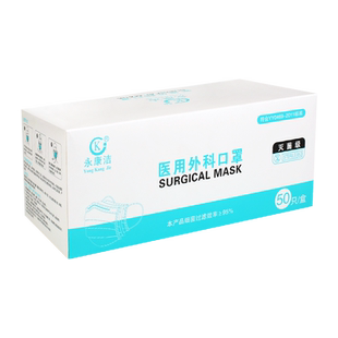 永康洁医用外科口罩独立包装单独一次性医疗医护医生专用医科外用