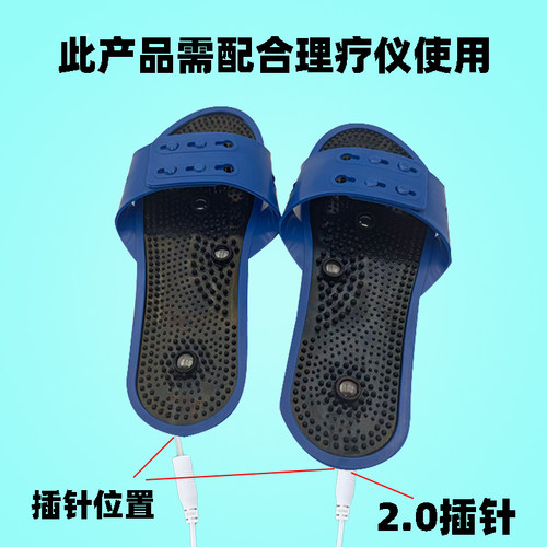 按摩拖鞋穴位足疗鞋电疗经络疏通脉冲理疗dds生物配件