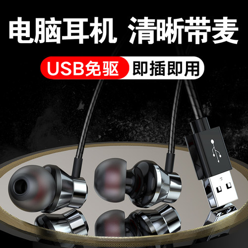 cs游戏吃鸡听声辨位网吧电脑耳机