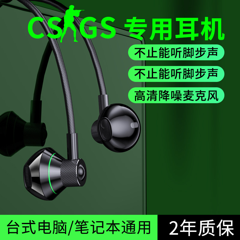游戏耳机有线入耳式csgo吃鸡专用cf电竞电脑圆孔带麦k歌typec接口怎么看?