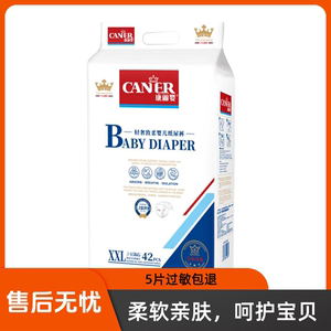【清仓】康丽婴纸尿裤全包臀拉拉防漏尿绵柔婴儿尿不湿超薄透气