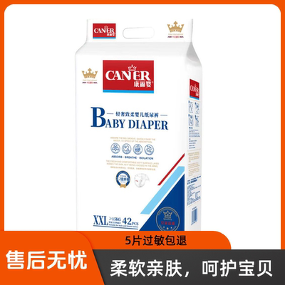 【清仓】康丽婴纸尿裤全包臀拉拉防漏尿绵柔婴儿尿不湿超薄透气