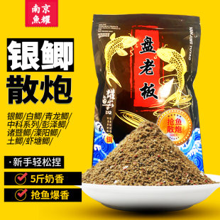 【鱼耀出品】银鲫散炮白鲫江苏鲫诸暨鲫中科3号5彭泽鲫爆香
