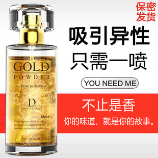 约会情侣香水男士 男生恋爱邂逅热销榜 女士持久留香淡香72小时正品