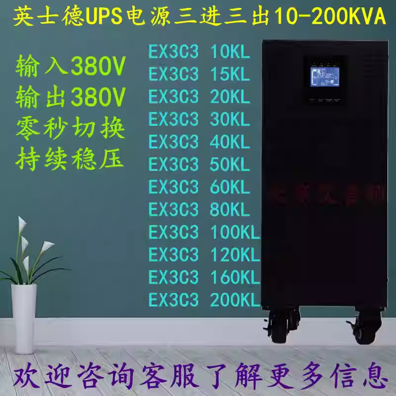 凯普锐UPS电源3C3-10KS/15KS/20KS/30KS/40KS/50KS三相10-50KVA