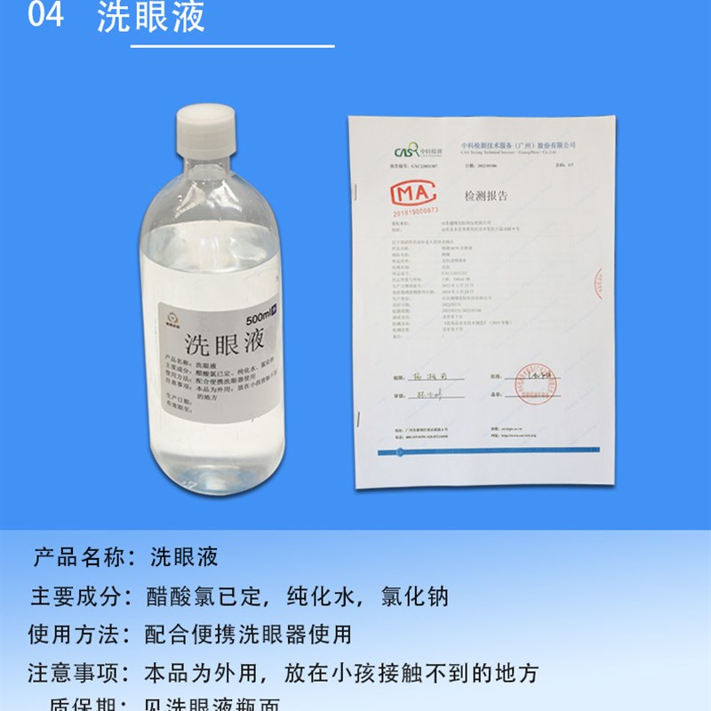 越翔6670验厂紧n急冲肤洗眼器实验室壁挂可携式紧急洗眼装置