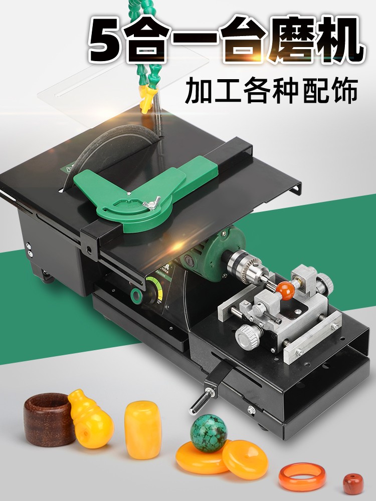 曼宇台磨机多功能小型玉石切割打磨一体机佛珠木珠玉石圆珠打孔机