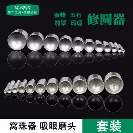 玉石窝珠器翡翠和田玉蜜蜡岫玉手串桃核修圆器打磨磨珠器