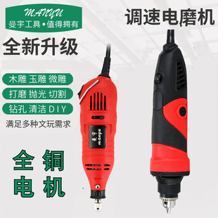 电磨机小型手持打磨机电动玉石切割机抛光机雕刻机工具迷你小电钻