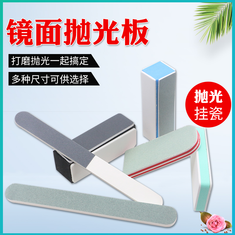 双面抛光块抛光条曼宇