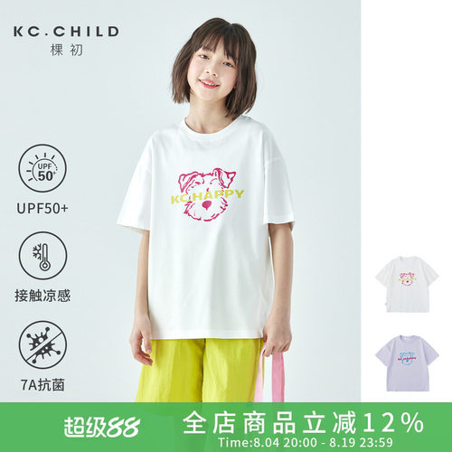 棵初女童凉感UPF50+抗菌T恤