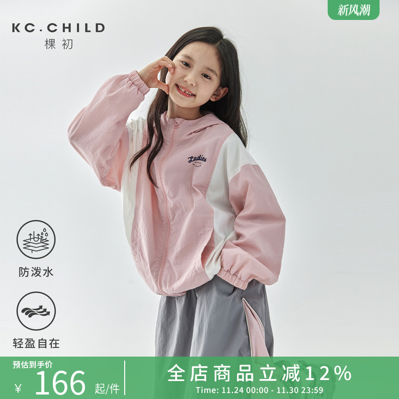 棵初女童拼色风衣半裙套装