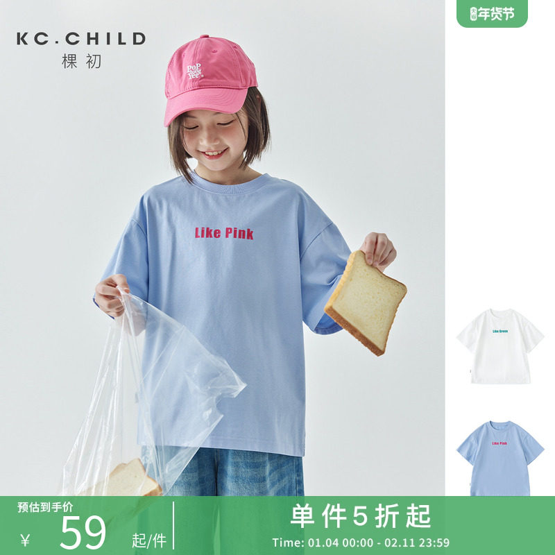 棵初25夏季新款亲子凉感字母印花纯色T恤中大童圆领休闲落肩短袖,童装/婴儿装/亲子装,T恤,淘宝优惠券,粉丝福利购,淘宝优惠卷