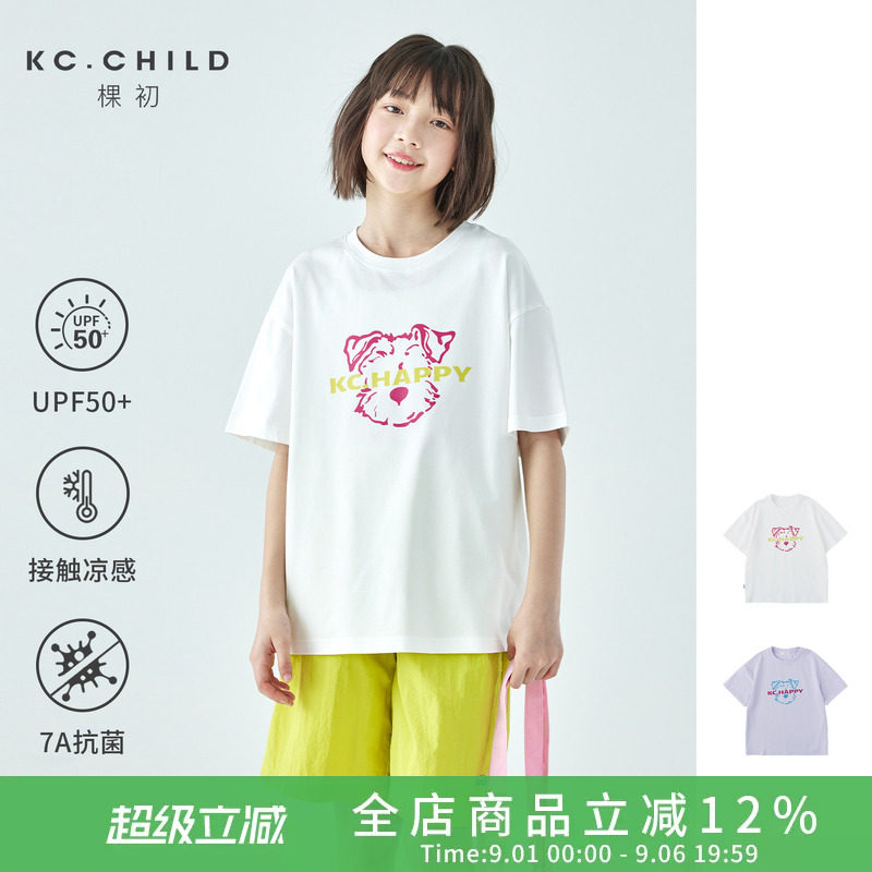 棵初女童凉感UPF50+抗菌T恤图片
