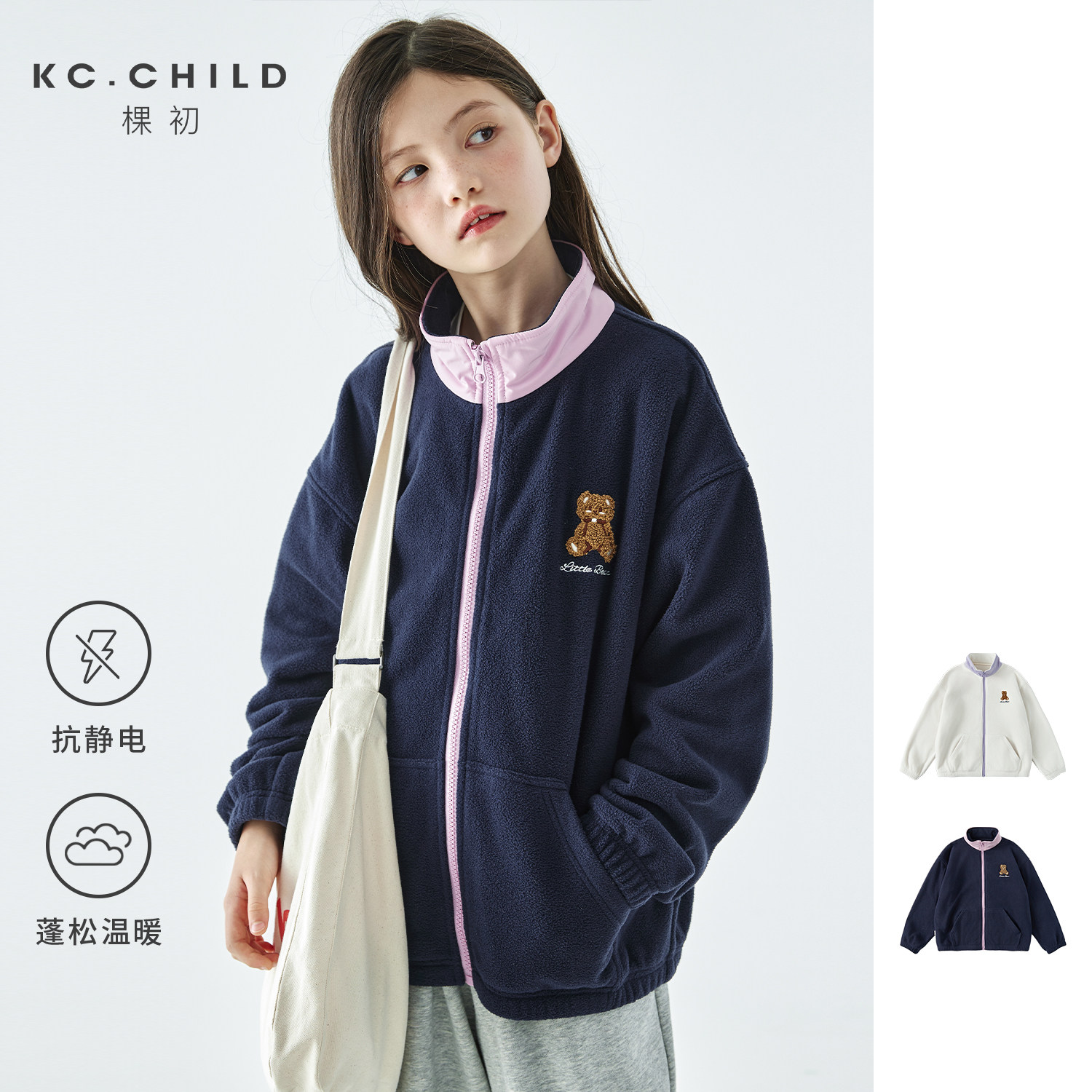 棵初2025年秋冬新款亲子中大女童摇粒绒外套立体小熊绣花宽松上衣