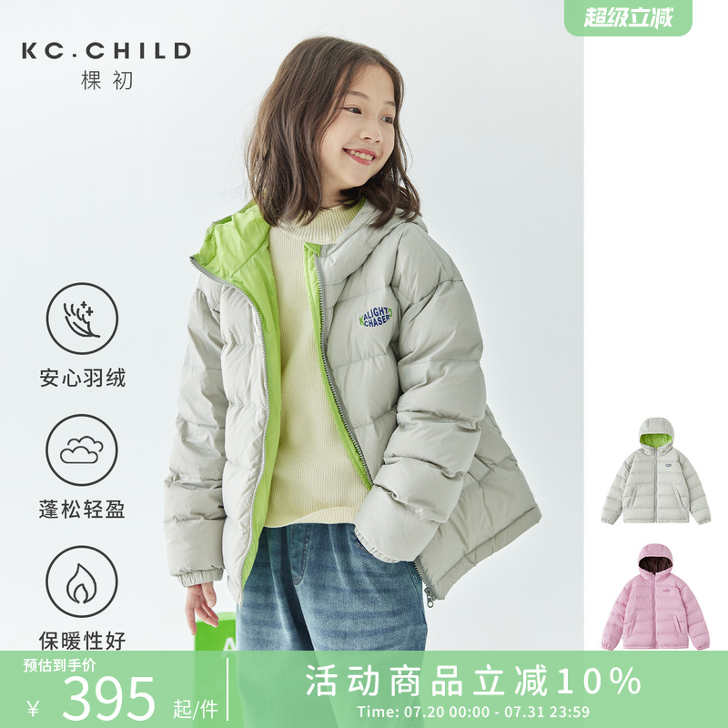 棵初防潑水輕薄撞色連帽羽絨服