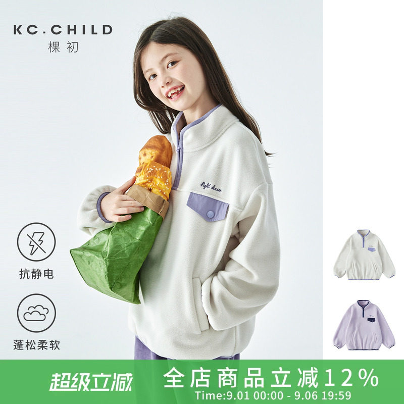 棵初抗静电拼色口袋摇粒绒卫衣图片